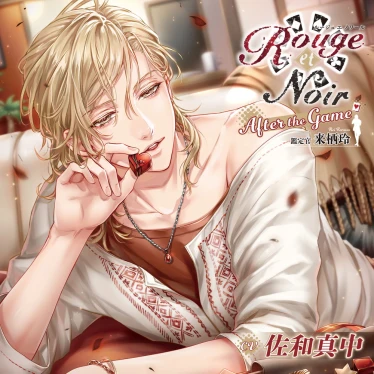 【なな】ATELIER ROUGE 彩帯 Rouge(朱) ゆいみすコラボSETUP - Ank Rouge(アンクルージュ)の