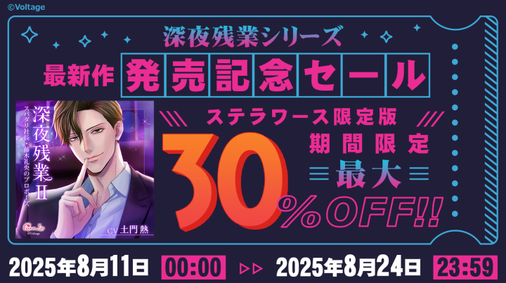 ステラプレイヤー