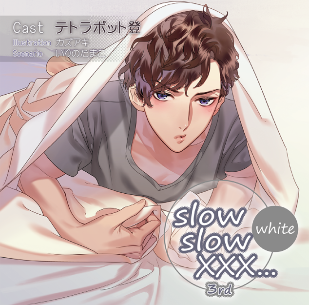 Sweet as Sugar vol.2 特典 テトラポット登 Ikémen fangirl on X: 