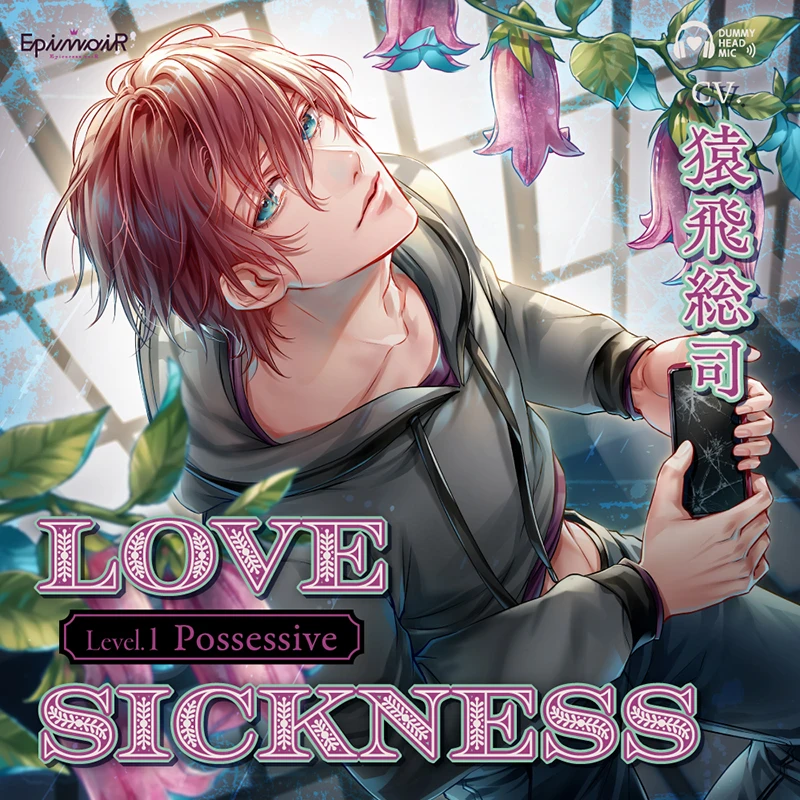 RETRY LOVE やり直しの恋　cv.猿飛総司 RETRY LOVE やり直しの恋(CV：猿飛総司)：CD | ステラワース