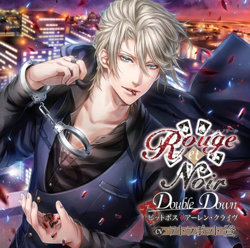 Le Parfum de Rouge et Noir アーレン・クライヴセット Rouge et Noir VR Edition ピットボス アーレン・クライヴ｜の