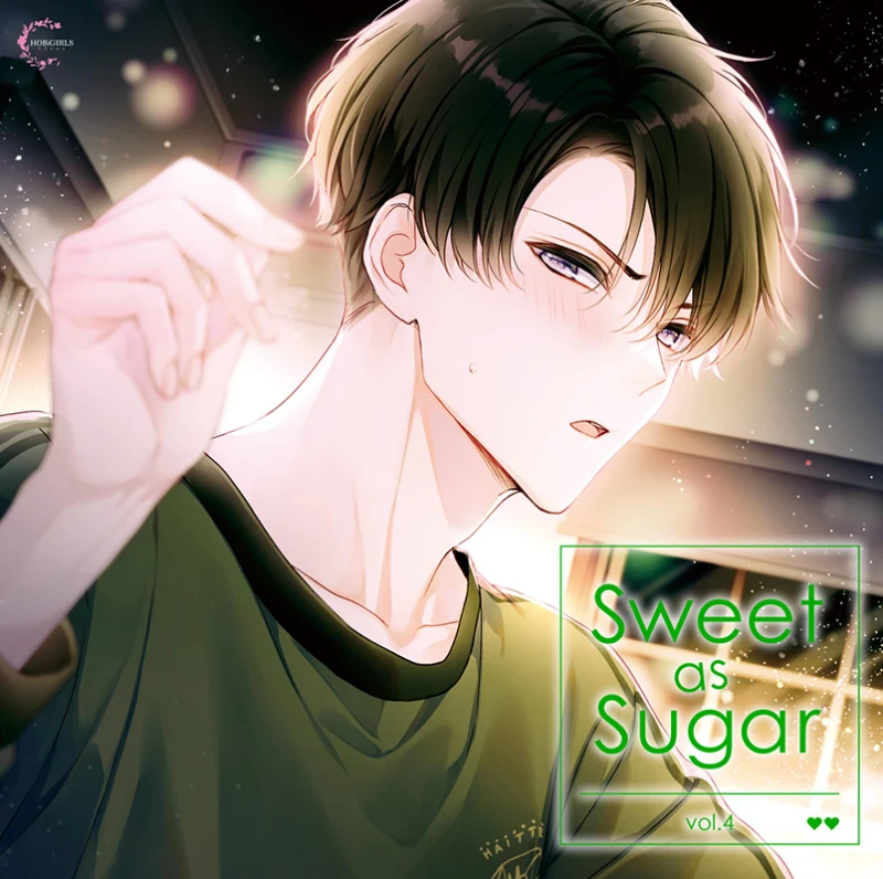 Sweet as Sugar vol.4(CV：五日天峰)【限定版】 | ステラプレイヤー