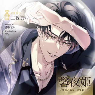 きらきら/平井宗一『ローヌ川の星月夜で、愛し合うふたり』F3 アクリル　恋愛S c04f0ca5-f77d-46d5-bbd4-