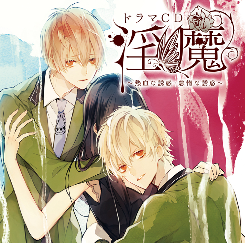 色恋バカンス 井伊筋肉 谷根千 ステラ アニメイト アマゾン 特典 色恋バカンス(CV：井伊筋肉/谷根千)☆特典付：CD | ステラワース