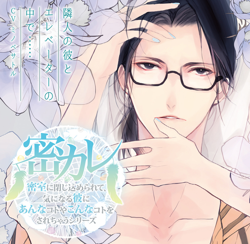 【専用】「隣のステラ」「運命の人に出会う話」「いっそあなたがトドメを刺して」他 密室に閉じ込められて、気になる彼にあんなコトやこんなコトを