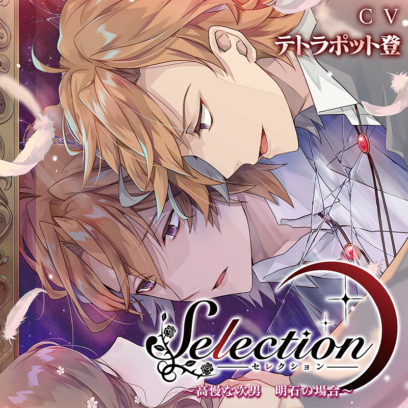 CDセット 心無 テトラポット登 Reverse;~使用人と幼馴染彼氏~ CDセット 心無 テトラポット登 Reverse;~使用人と幼馴染彼氏~