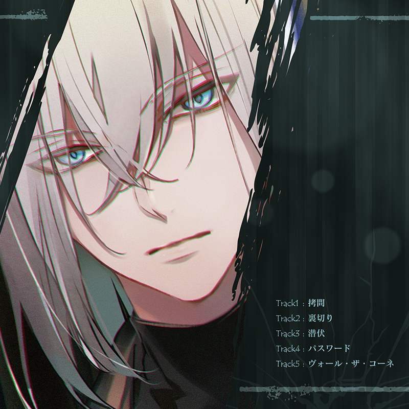 Madness Fiasco case.1 キリル(CV：茶介)【ステラワース限定版