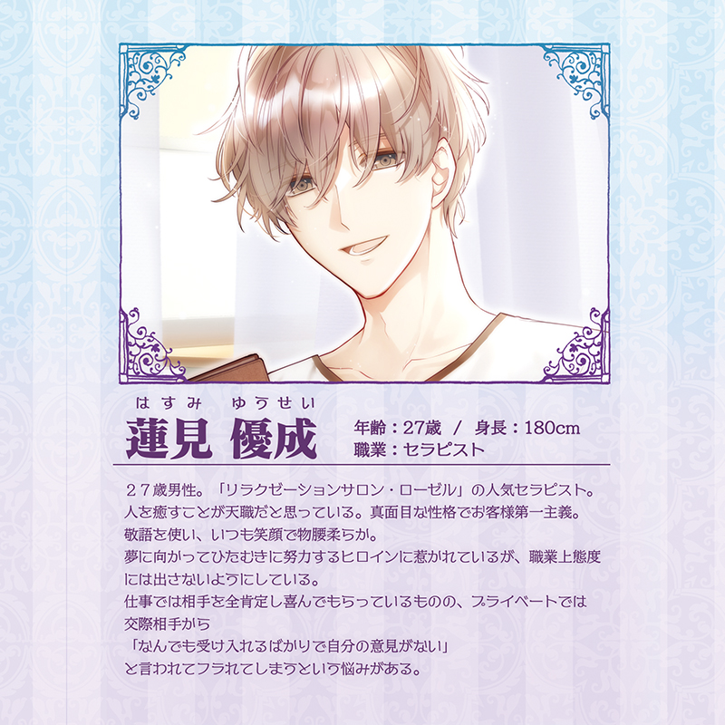 貴方に至上の喜びを - サロンの秘密の裏メニュー(CV：河村眞人