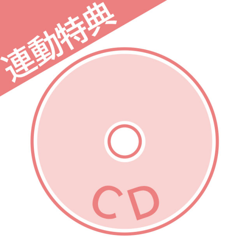 monthly土門熱 全４巻セット - CD