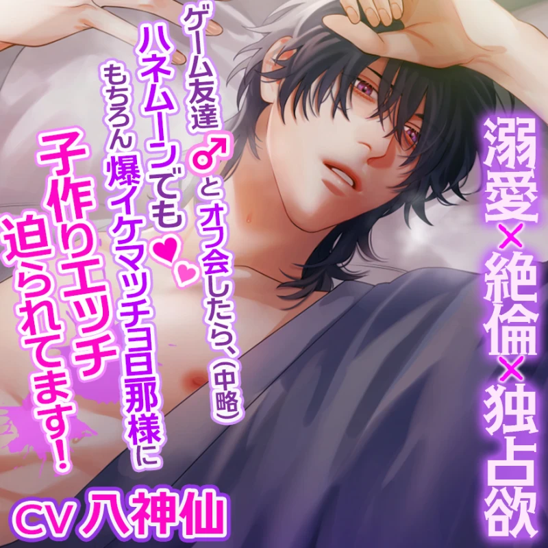 獣人カレシと子作り生活。 ステラワース限定盤 CV.茶介(獣人 獣人カレシと子作り生活。 ステラワース限定盤 CV.茶介(獣人