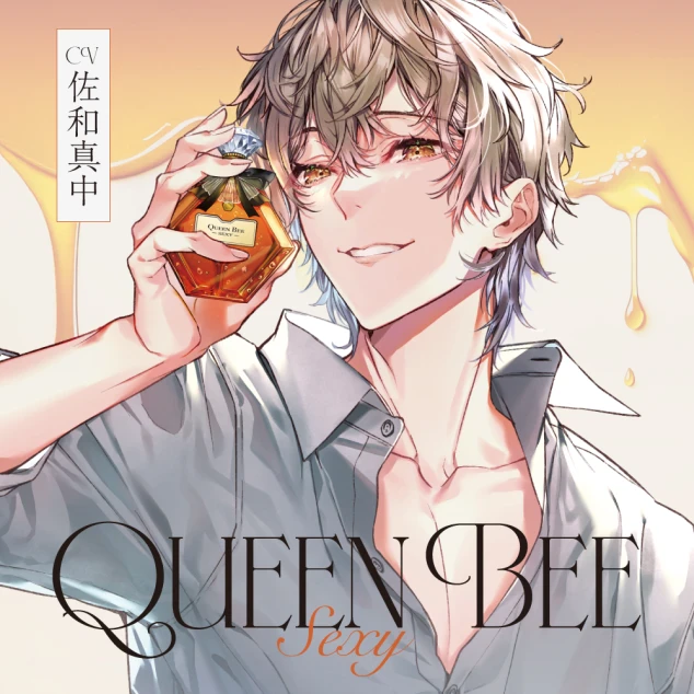 女王蜂 BL ラグジュアリーパフューム 6e948245-da93-468c-b2f3-